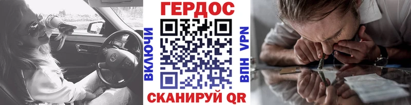 Героин хмурый  Сусуман 