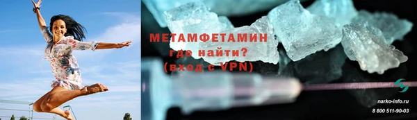 метамфетамин Алексин